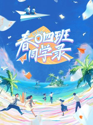 海報背景