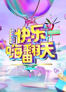 海報背景