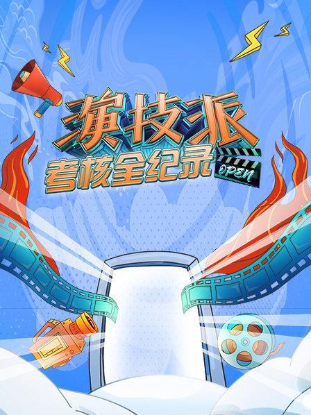 海報背景