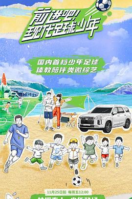 海報背景