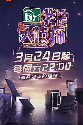 海報背景