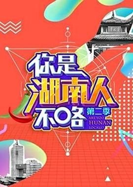 海報背景