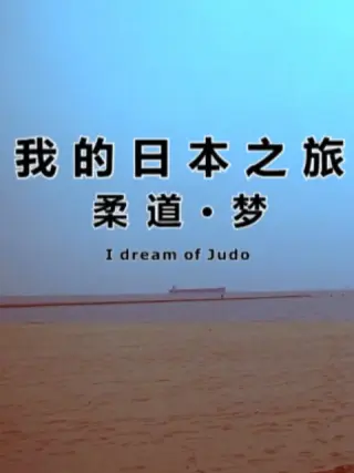 海報背景