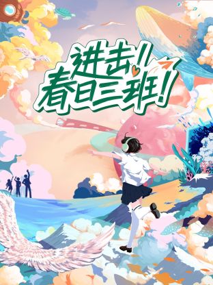 海報背景