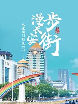 海報背景