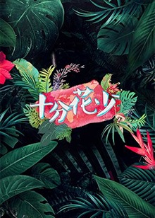 海報背景