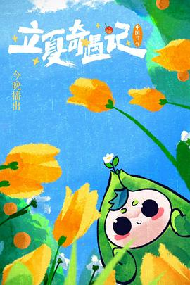 海報背景