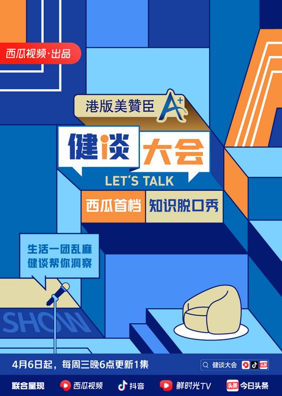 海報背景