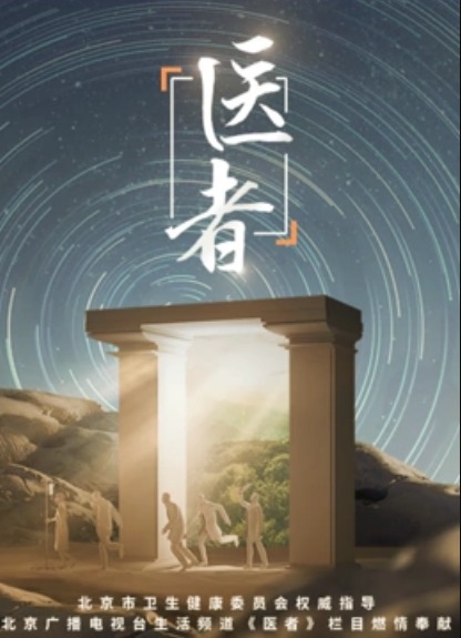 海報背景