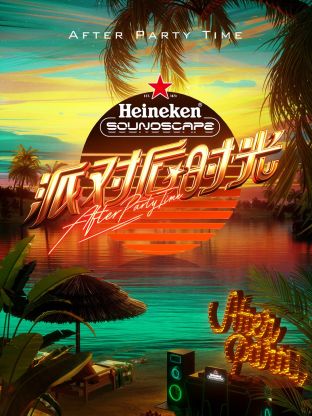 海報背景
