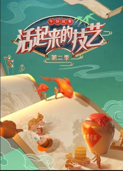 海報背景