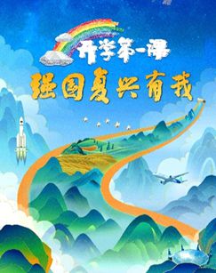 海報背景