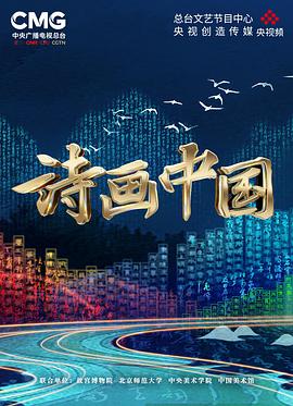 海報背景