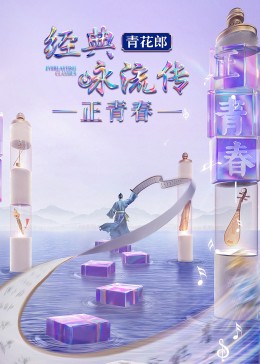 海報背景