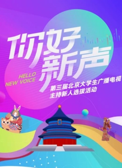 海報背景