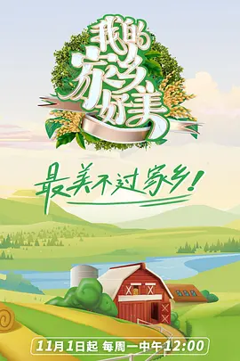 海報背景