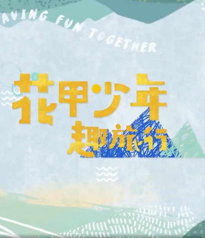 海報背景