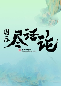 海報背景
