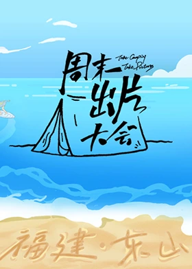 海報背景