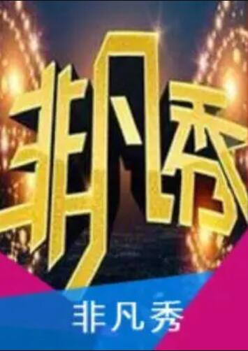海報背景
