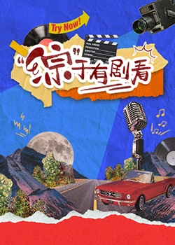 海報背景