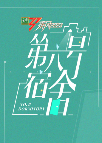 海報背景