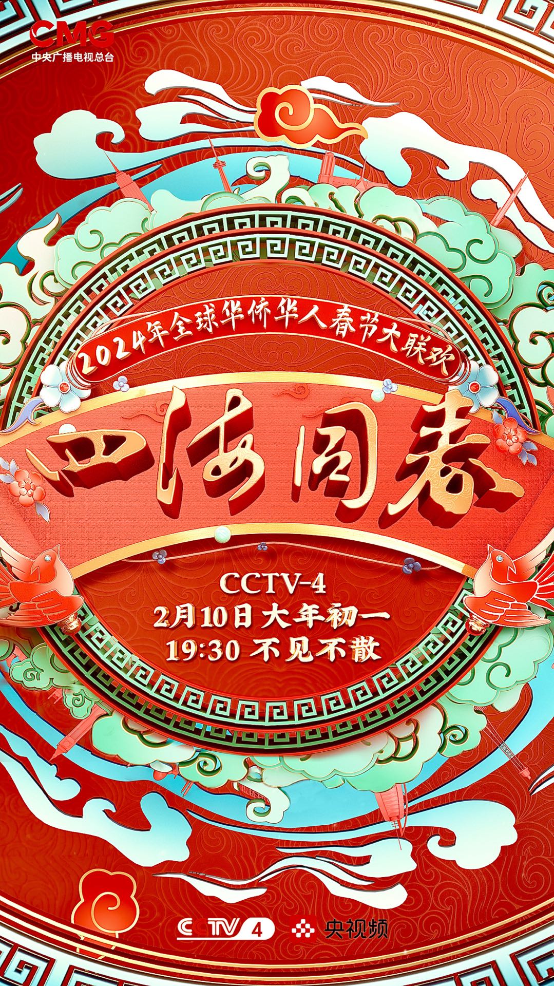 海報背景