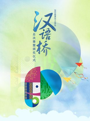 海報背景