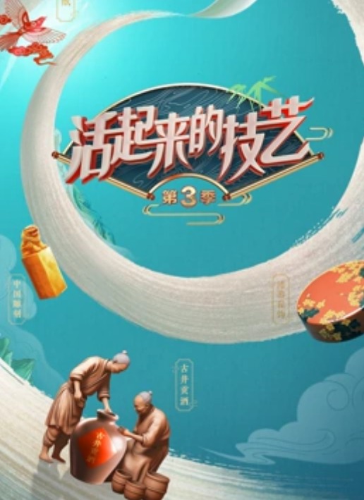 海報背景