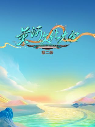 海報背景