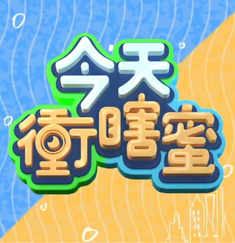 海報背景