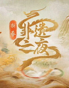 海報背景