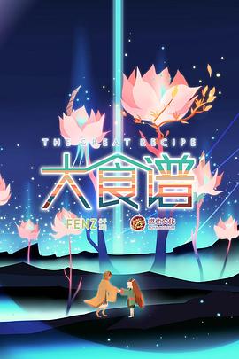 海報背景