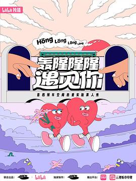 海報背景