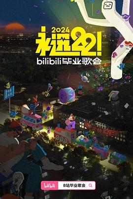 海報背景
