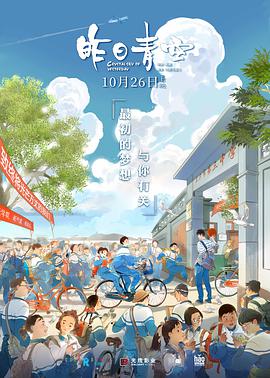海報背景