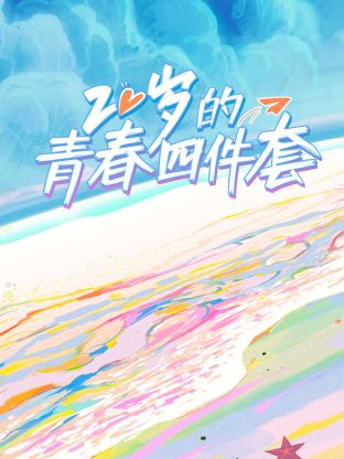 海報背景