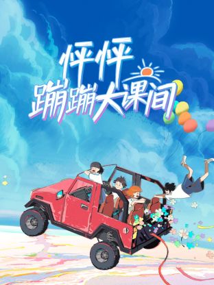 海報背景