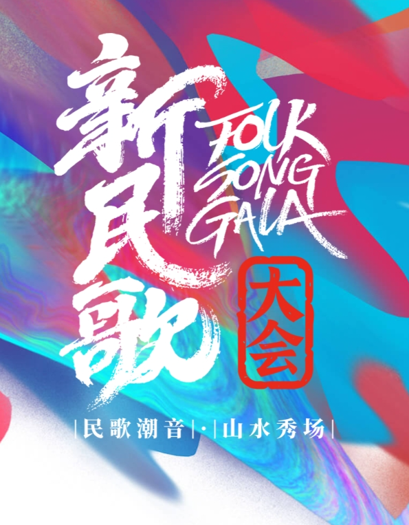 海報背景