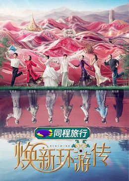 海報背景