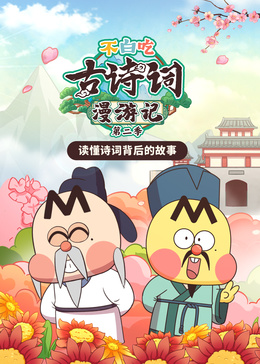 海報背景