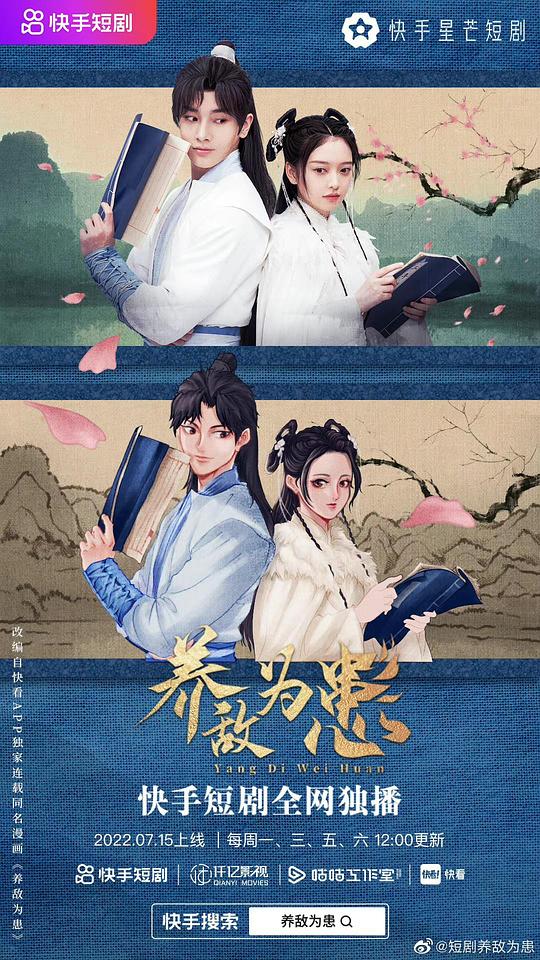 海報背景