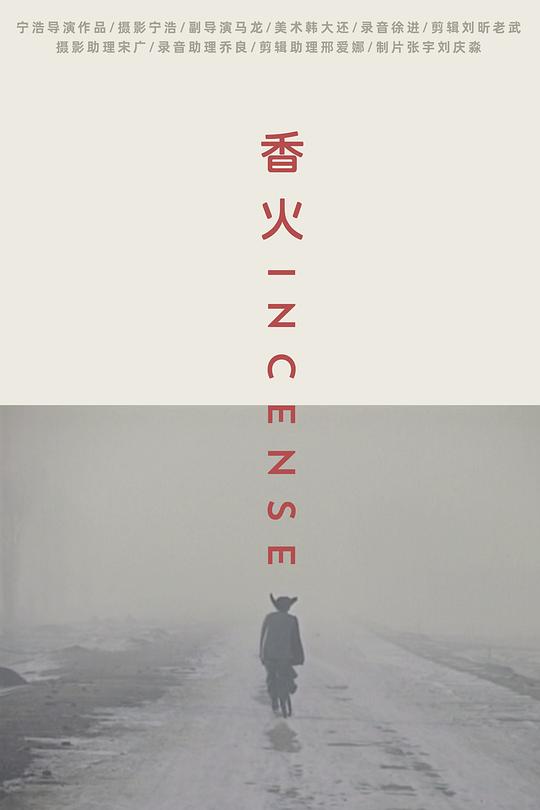 海報背景