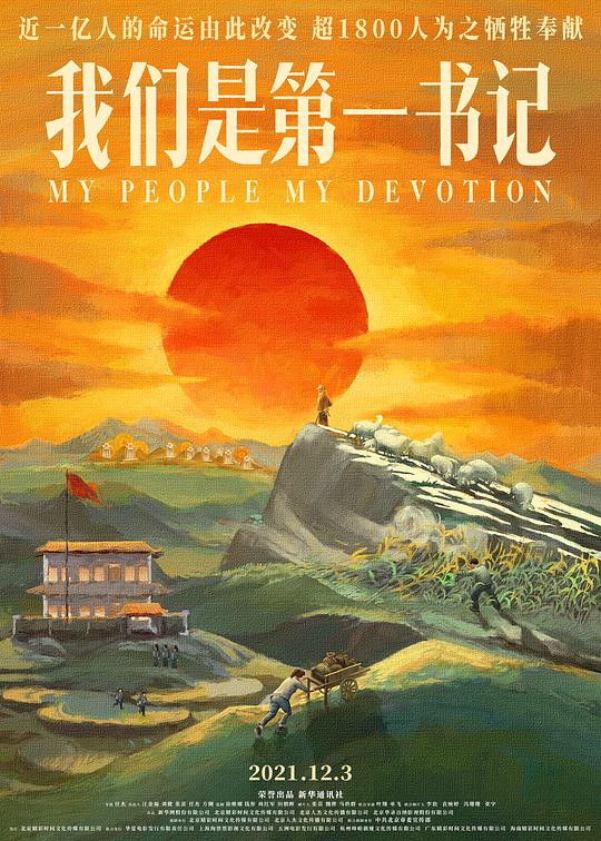 海報背景