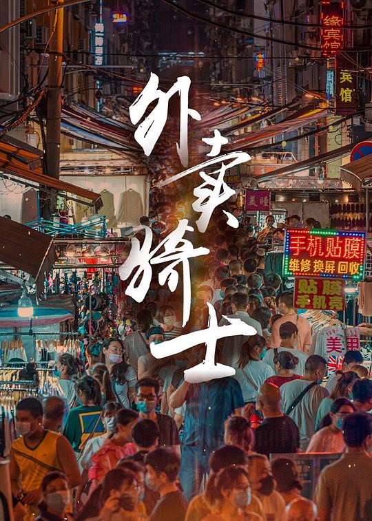 海報背景