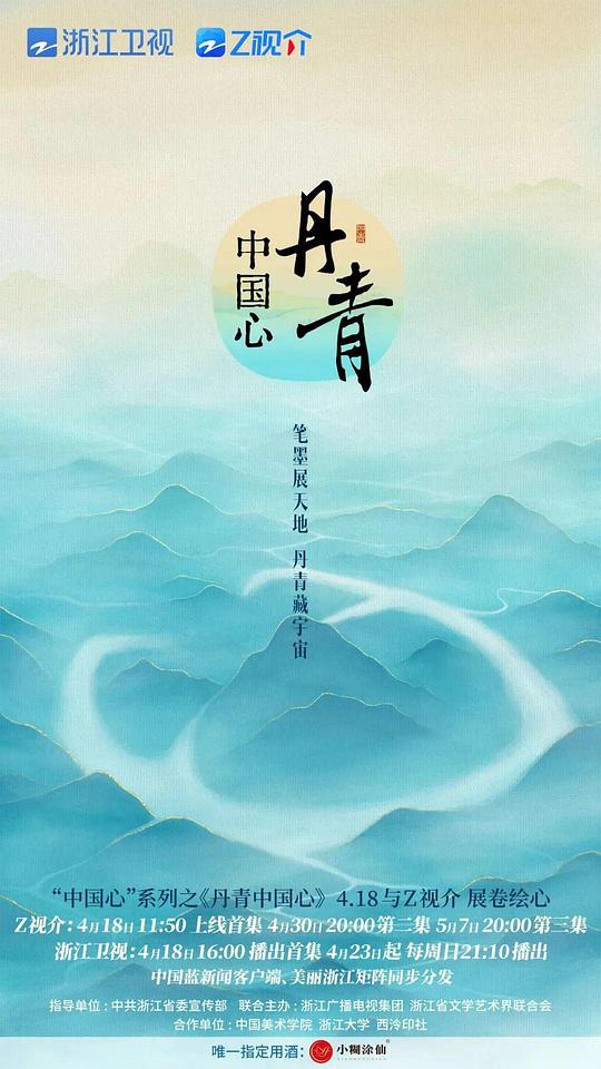 海報背景