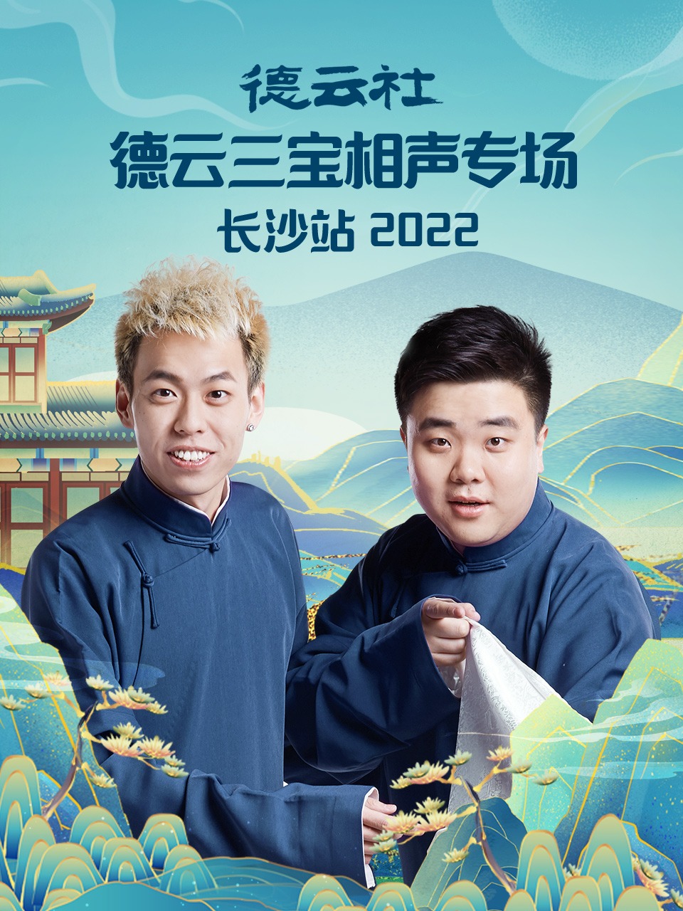海報背景