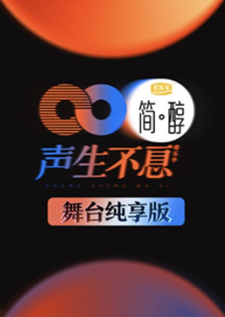海報背景