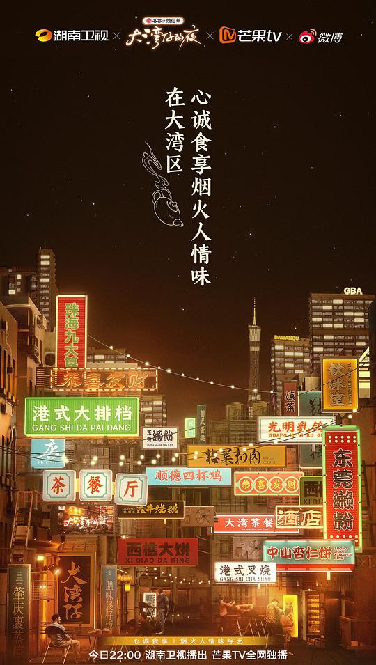海報背景