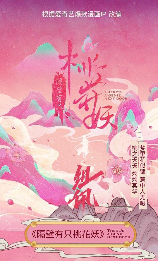 海報背景